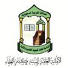 "كبار العلماء" تشيد بجهود الصحة والأمن والأطباء السعوديين في الخارج الذين أكدوا نهج المملكة