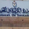 تعيين 90 معلما بـ"التربية".. اسماء