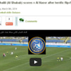 عماد خليلي لابد أن يفخر بهدفه العالمي في النصر