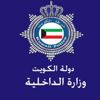 الكويت تضبط خلية إرهابية إخوانية صدر بحقها أحكام قضائية بمصر