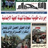 المغرب يصر على سياساته العدوانية تجاه الجزائر المغرب يصر على سياساته العدوانية تجاه الجزائر