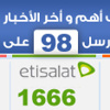 الارصاد البريطانية: 2012 سيكون أحد الاعوام العشرة الاكثر حرا منذ 1850