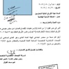 مساهمون يطالبون بتحويل "التجمعات الاستثمارية" لمكافحة الفساد مساهمون يطالبون بتحويل "التجمعات الاستثمارية" لمكافحة الفساد