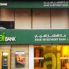 بنك الاستثمار العربي يطلق الموبايل بانكج وكارت ميزة العام المقبل بنك الاستثمار العربي يطلق الموبايل بانكج وكارت ميزة العام المقبل