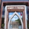 العيون: جماعة العيون تصدر قرارا بغلق اربع ادارات نظرا للوضعية الوبائية المتفاقمة العيون: جماعة العيون تصدر قرارا بغلق اربع ادارات نظرا للوضعية الوبائية المتفاقمة