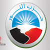 «النور»: لا أساس للربط بين الشريعة الإسلامية والدولة الدينية
