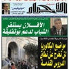 القضية أولا