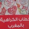 دراسة علمية تفكك خطاب الكراهية عند المغاربة
