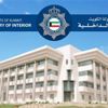 «الداخلية»: نواف طلال الرشيد تم ترحيله إلى السعودية.. السبت الماضي «الداخلية»: نواف طلال الرشيد تم ترحيله إلى السعودية.. السبت الماضي