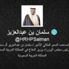 ولي العهد السعودي يغرّد عبر تويتر