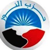 قيادات حزبية: حل الأحزاب الإسلامية بقوة الدستور في يد القضاء
