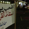 عدد من المواطنين يستعدون لعقد ندوة في ساحة الإرادة (WEB-TEAM) عدد من المواطنين يستعدون لعقد ندوة في ساحة الإرادة (WEB-TEAM)