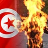 بوعزيزي جديد في تونس.. شاب يحرق نفسه احتجاجا على البطالة