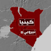 مقتل 8 أشخاص في هجوم مسلح بمدينة غاريسا الكينية
