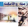 القمر.. والهلال..