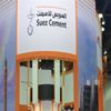تراجع طفيف في خسائر السويس للأسمنت خلال الربع الثالث من 2020 تراجع طفيف في خسائر السويس للأسمنت خلال الربع الثالث من 2020