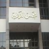 تشريع مجلس الدولة ينتهي من مراجعة قانون السلك الدبلوماسي والسفر بالسكك الحديدية تشريع مجلس الدولة ينتهي من مراجعة قانون السلك الدبلوماسي والسفر بالسكك الحديدية