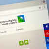 مديونية «أرامكو السعودية» أقل من ربع نسبتها لدى منافسيها الكبار مديونية «أرامكو السعودية» أقل من ربع نسبتها لدى منافسيها الكبار