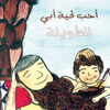 «الثقافة» تدعو الكتاب إلى الانضمام لخدمة «الشراء التشجيعي» «الثقافة» تدعو الكتاب إلى الانضمام لخدمة «الشراء التشجيعي»