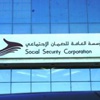 مليار ريال في حسابات مستفيدي الضمان الاجتماعي