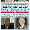 خطوة خاطئة