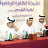 الظفرة يقدم لاعبيه الجدد واكتمال عقد الفريق