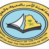 إيقاف حفل بسبب الاختلاط والرقص إيقاف حفل بسبب الاختلاط والرقص
