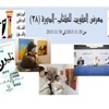 النشر الرقمي يحقق مساحات واسعة من التقدم.. لكن الورقي سيظل صامداً