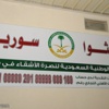 وزير الداخلية يوجه باعتماد برنامج الرعاية الصحية للأشقاء السوريين في الأردن