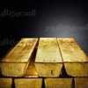 أسعار الذهب الخميس 18 أبريل 2013 أسعار الذهب الخميس 18 أبريل 2013