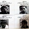الاحتلال ينشر صورا على الجدران لاطفال ويهدد باعتقالهم
