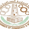الغرفة التجارية الصناعية بأبها تعلن عن توفير مائة وظيفية نسائية
