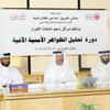 افتتاح دورة تحليل الظواهر الأمنية في شرطة دبي