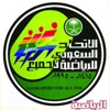 مهرجان صيفي في اتحاد الرياضة للجميع