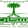 الإسكان تضع خمسة شروط للاستفادة من عقاراتها