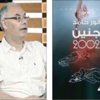 توقيع كتاب “جنين 2002″