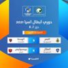 النصر يواجه الوحدة الإماراتي والهلال ضد برسبوليس الإيراني بآسيا النصر يواجه الوحدة الإماراتي والهلال ضد برسبوليس الإيراني بآسيا
