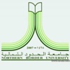 فتح باب القبول في برنامج الدراسات العليا بجامعة الحدود الشمالية