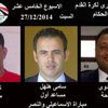 تعرف على حكام مباريات اليوم فى الدورى الممتاز