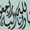 جهاد احمد كايد مطارنة في ذمة الله
