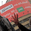 "التحالف الوطني" يتّجه لمقاطعة الإستفتاء على مشروع الدستور المعدّل