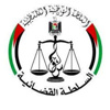 رئيس مجلس القضاء الاعلى في فلسطين يحذر من نكبة جديدة