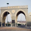 الجامعة الإسلامية تحتفي بيوم الوطن ببرامج وأنشطة متعددة