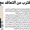 الأهلي يعلن تعاقده مع الخميس ثلاث سنوات ويمهل كماتشو يومين للتجديد