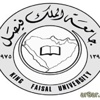 بدء القبول في برامج الدراسات العليا بجامعة الملك فيصل