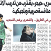 فارس الدهناء يتوصل لاتفاق مع السويسري جيجر ويتبقى التوقيع النهائي اليوم أو غدا