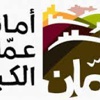 أمانة عمان تعقد مؤتمرا حول السياحة الثقافية في الأردن (مصور)