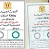 من السابعة صباحا .. بدء عمليات الاستفتاء على مشروع الدستور الجديد
