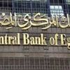 البنك المركزي يصدر ضمانة بقيمة 2 مليار جنيه لتغطية مخاطر مبادرة إحلال الفنادق البنك المركزي يصدر ضمانة بقيمة 2 مليار جنيه لتغطية مخاطر مبادرة إحلال الفنادق