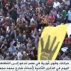 مظاهرات ومواجهات بالتحرير بذكرى محمد محمود مظاهرات ومواجهات بالتحرير بذكرى محمد محمود